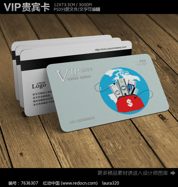 银行金融VIP贵宾卡会员卡设计模板PSD素材下