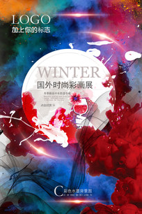 国外时尚画展创意海报设计