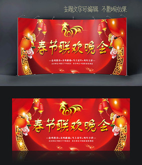 2017新年联欢晚会舞台背景