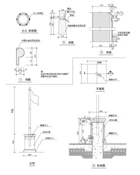旗杆底座