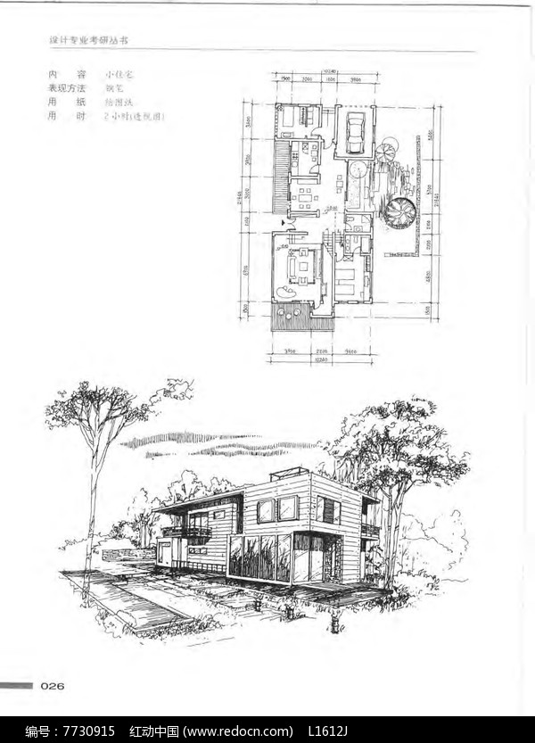 别墅黑白线稿手绘图片