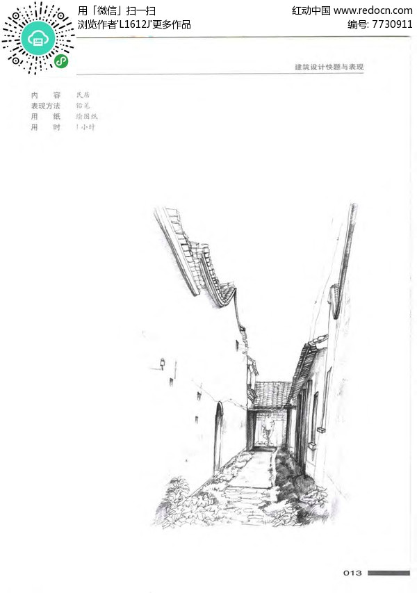 古建筑手绘图片
