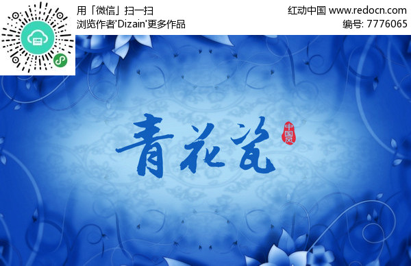 周杰伦青花瓷蓝色线描仕女图视频