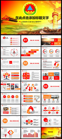 WIFI路由器安装使用注意总结报告ppt素材下载