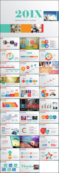 WIFI路由器安装使用注意总结报告ppt素材下载