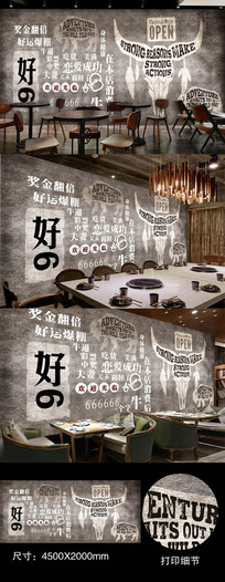 工业风水泥墙牛头咖啡店西餐厅背景墙壁画