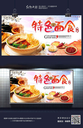 原创设计稿 海报设计/宣传单/广告牌 海报设计 酸辣肥肠粉促销海报