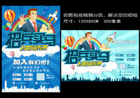 博彩白菜专区论坛正在招聘