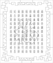 百福背景图雕刻图案