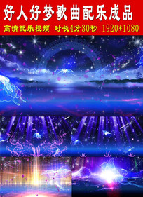 好人好梦歌曲的曲谱_好人好梦歌曲的图片(5)