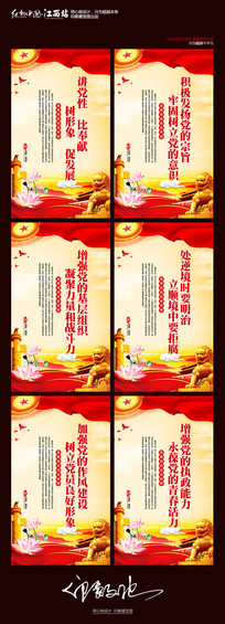 情系职工真诚服务工会宣传展板PSD素材下载