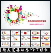 唯美文艺水彩艺术课件工作总结汇报PPT