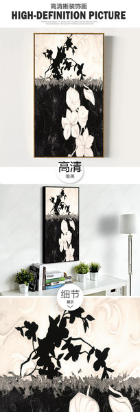 现代唯美抽象花卉黑白复古油画装饰画