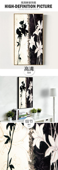 北欧简约黑白花卉现代时尚油画装饰画无框画