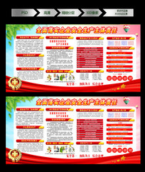 车间安全标志图片_车间安全标志设计素材