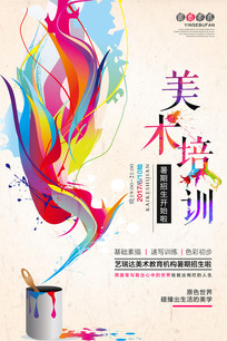 教育培训机构招生展架图片素材_红动手机版