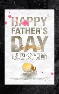 父亲节图片感恩 daqiganenfuqinjiehaibao_8282883_small.jpg