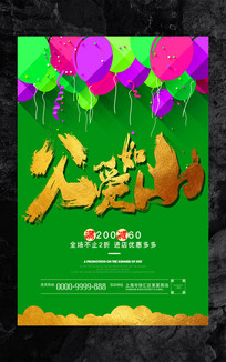 书法字体父爱如山海报设计