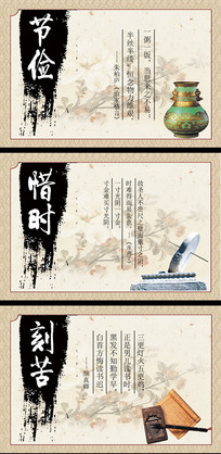 中国风学校展板模板