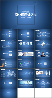 产品运营项目计划书市场规划PPT模板pptx素材