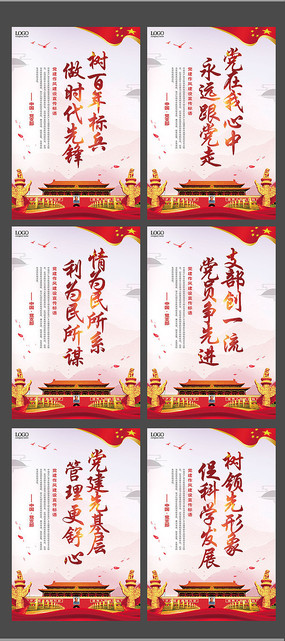 2016党风廉政建设宣传栏