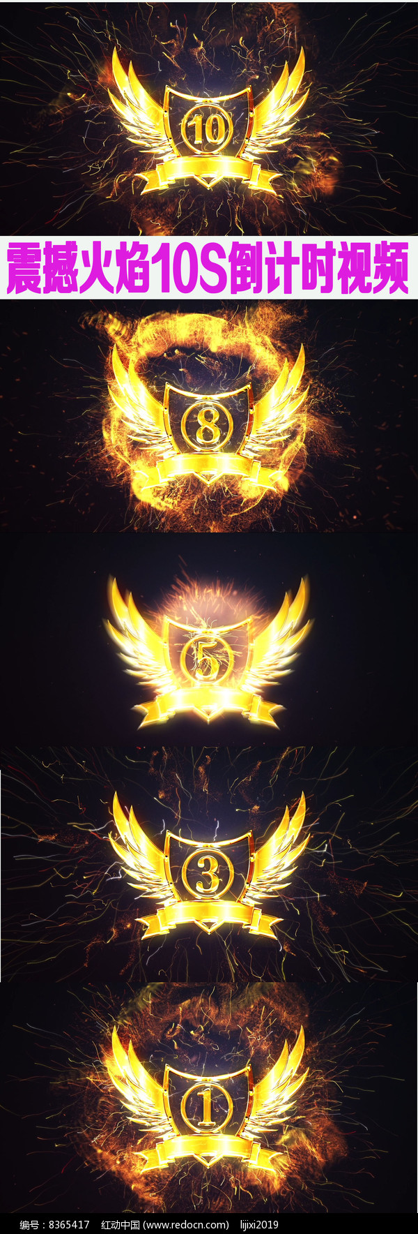 震撼火焰10S 倒计时视频mov素材下载(编号83