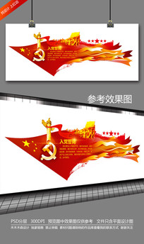 新党员入党誓词墙报图片素材_红动手机版