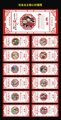 原创设计稿 企业/学校/党建展板 政府|党建展板 社会主义核心价值观