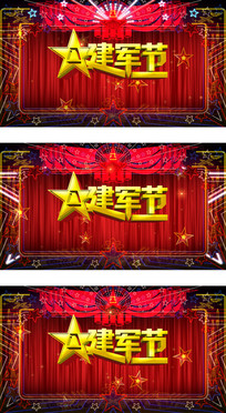 八一建军节奖状周年庆典视频
