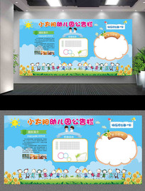 幼儿园文化墙公告栏展板