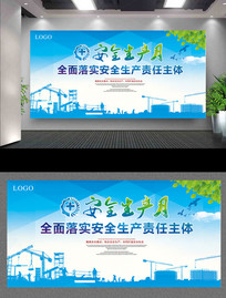 工地建筑安全生产海报设计