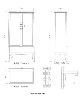 清代宁式楠木衣柜cad图