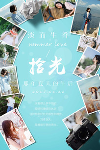 日式照片排版海报