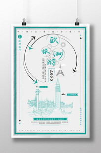 AI矢量欧洲爱情旅行海报