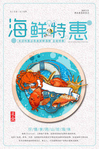 原创设计稿 海报设计/宣传单/广告牌 x展架|易拉宝背景 海鲜x展架模板