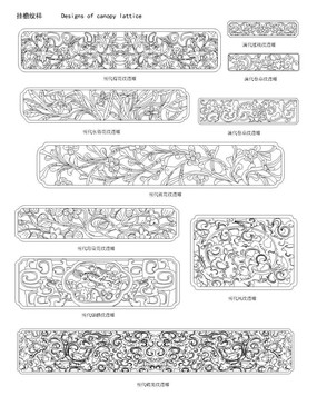 明清牙板纹样cad图