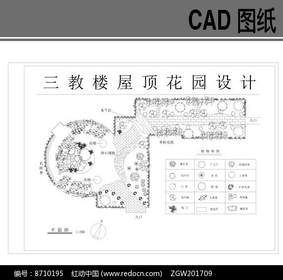 校园屋顶花园设计平面图