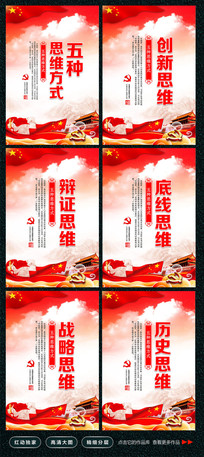 讲党性比奉献树形象促发展党建展板设计