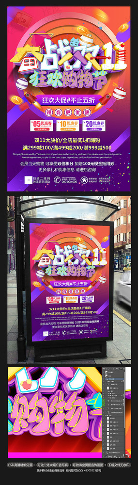 淘宝素材 双11|双12 低价狂欢双11购物节海报  双11狂欢购物节活动