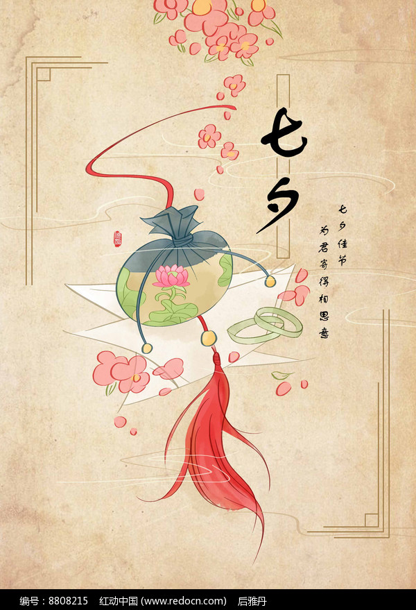 七夕复古中国风手绘插画海报图片