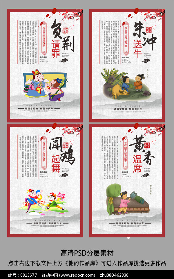 中国风校园励志展板标语