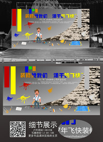 可爱卡通装修展板