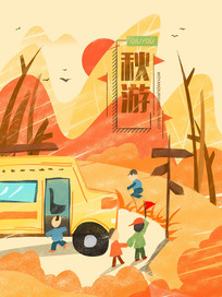 秋游枫林手绘插画海报