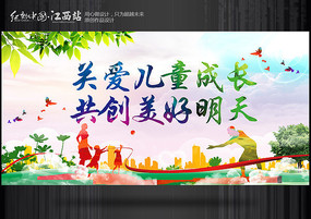 关爱儿童成长学校幼儿园文化墙