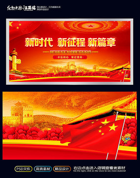 奋进新时代谱写新篇章文化墙