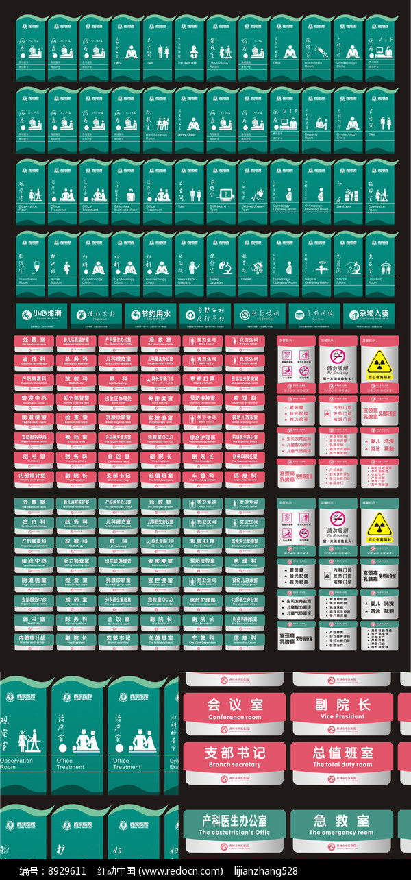 医院科室牌指示牌全套