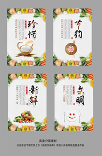 食堂餐厅文明用餐标语挂图
