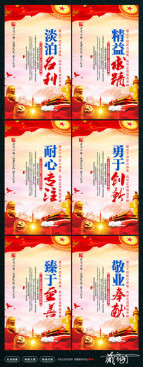 工匠精神宣传标语展板下载(编号:8956623)