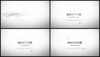 MG粒子汇聚成LOGO动画视频