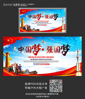 校园文明少年强则国强公益中国梦